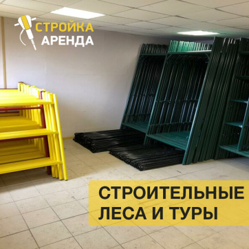  в прокат в Симферополе. У нас лучшая цена за сутки! Возможность взять в аренду с выгодной скидкой до 40% при экспресс доставке 24/7. И помните, ночью стоимость еще дешевле на 30%! #арендапрокат #виброплита #выгодно