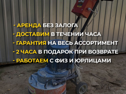  в прокат в Симферополе. У нас лучшая цена за сутки! Возможность взять в аренду с выгодной скидкой до 40% при экспресс доставке 24/7. И помните, ночью стоимость еще дешевле на 30%! #арендапрокат #виброплита #выгодно
