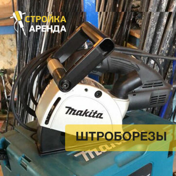  в прокат в Симферополе. У нас лучшая цена за сутки! Возможность взять в аренду с выгодной скидкой до 40% при экспресс доставке 24/7. И помните, ночью стоимость еще дешевле на 30%! #арендапрокат #виброплита #выгодно
