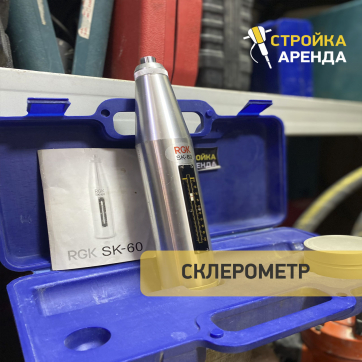  в прокат в Симферополе. У нас лучшая цена за сутки! Возможность взять в аренду с выгодной скидкой до 40% при экспресс доставке 24/7. И помните, ночью стоимость еще дешевле на 30%! #арендапрокат #виброплита #выгодно