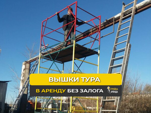  в прокат в Симферополе. У нас лучшая цена за сутки! Возможность взять в аренду с выгодной скидкой до 40% при экспресс доставке 24/7. И помните, ночью стоимость еще дешевле на 30%! #арендапрокат #виброплита #выгодно