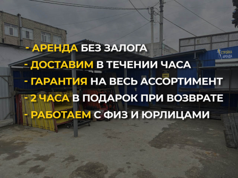  в прокат в Симферополе. У нас лучшая цена за сутки! Возможность взять в аренду с выгодной скидкой до 40% при экспресс доставке 24/7. И помните, ночью стоимость еще дешевле на 30%! #арендапрокат #виброплита #выгодно